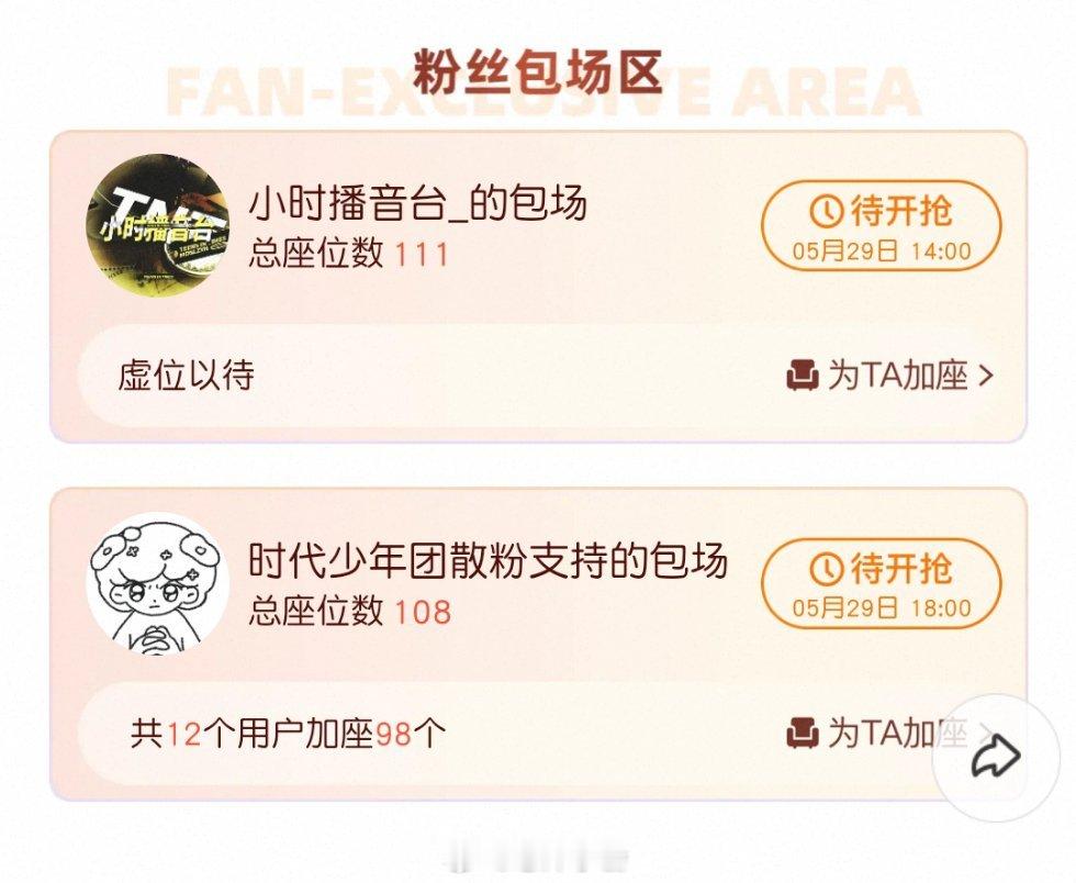 我家团后和我家米爆们🥺 