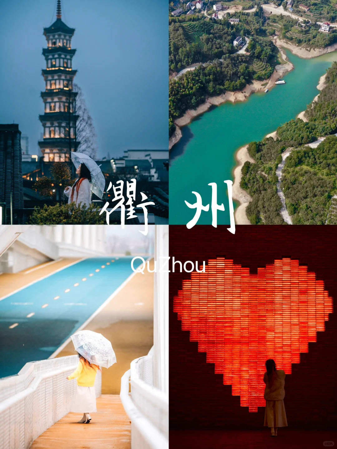 节假日来衢州吧‼️新晋与复古的完美相融