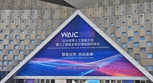 WAIC 2026观察：AI价值落地，API安全为何成为新考题？