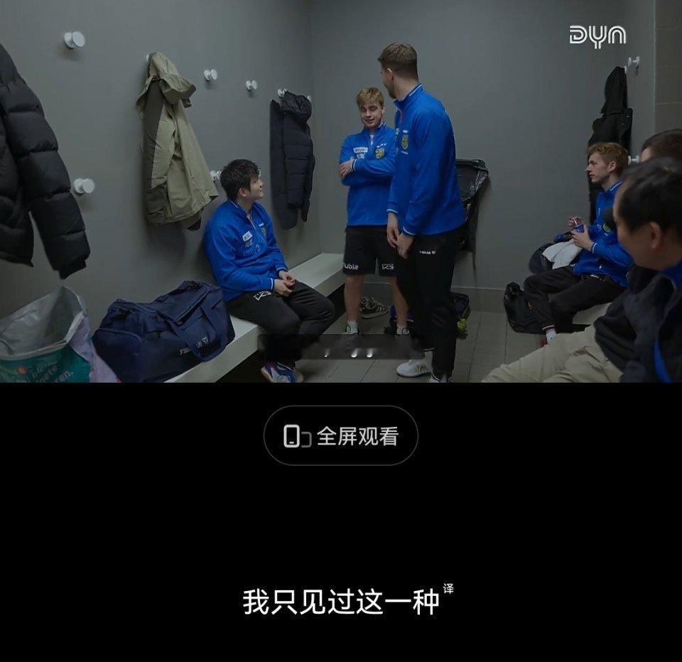 我才看懂笑鼠校服说和樊振东比赛的时樊振东没看过小莫的获胜动作小莫说只见过樊振东的