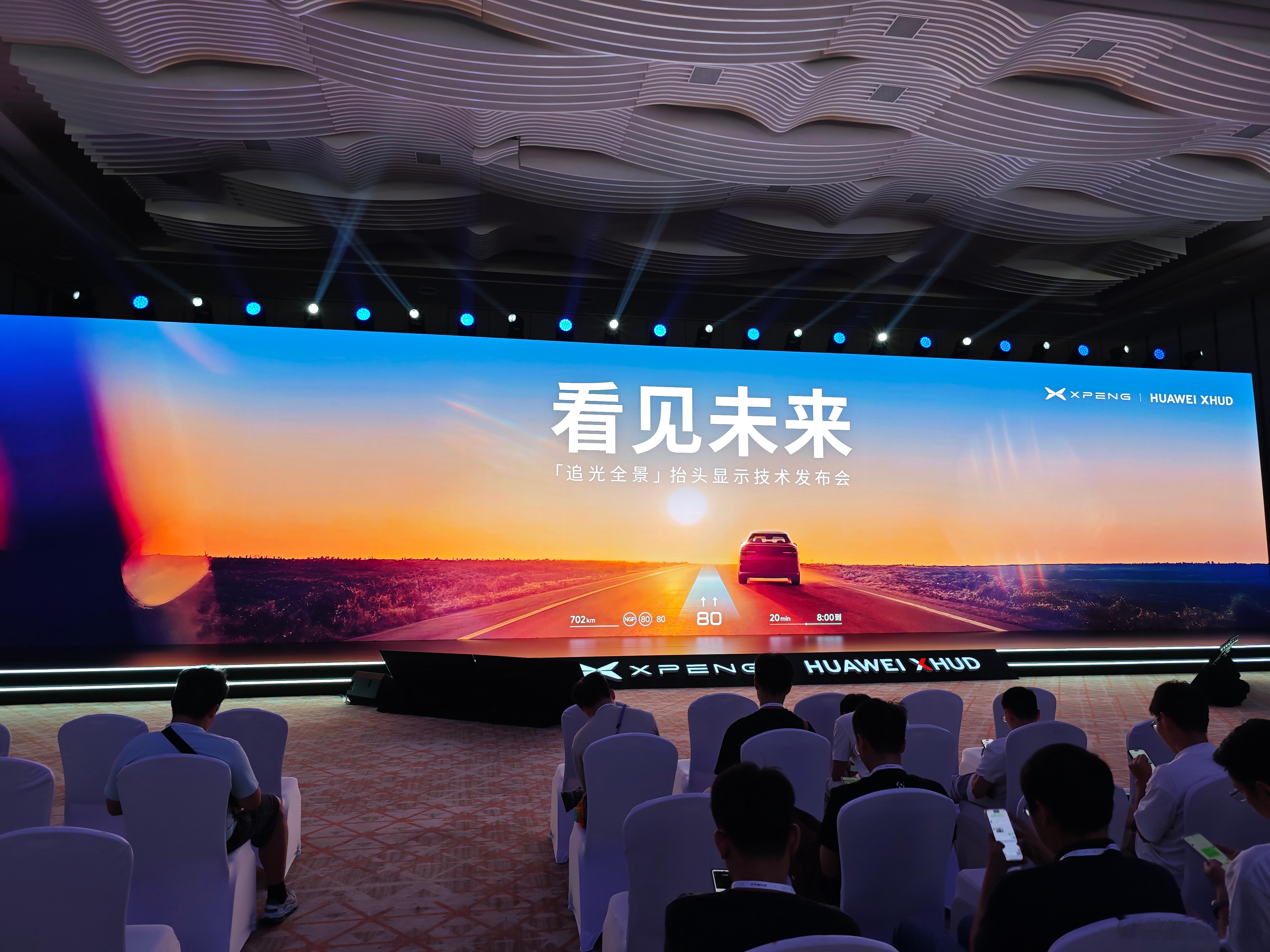小鹏和华为搞出来的「追光全景」抬头显示可以说是颠覆性的创新！以前的HUD就是个仪