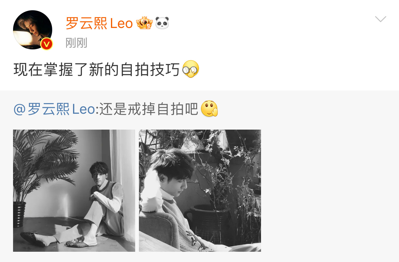 罗云熙转发17年微博   