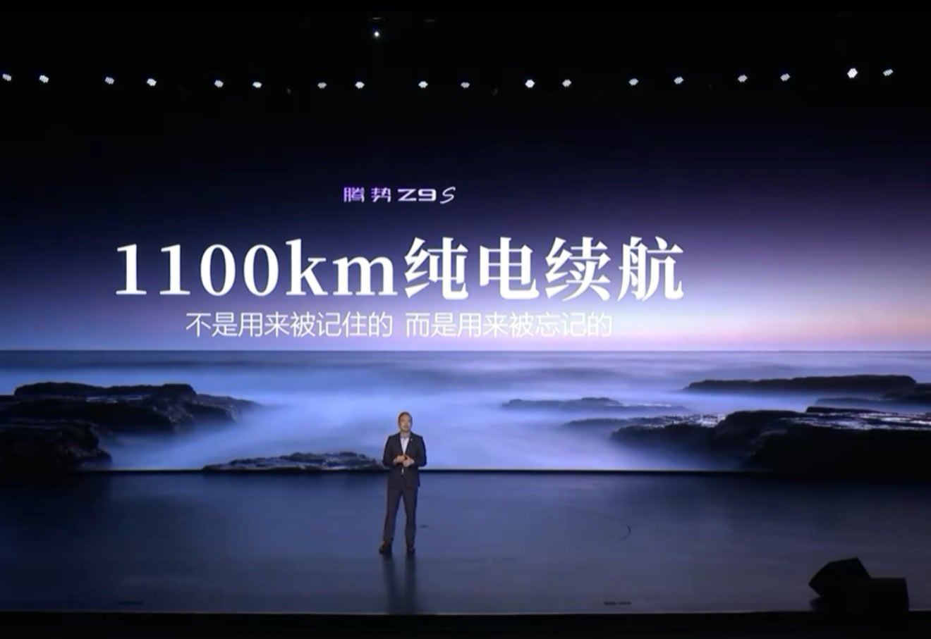 哇～腾势Z9s纯电续航达到1100km， 打破纯电续航最长量产车纪录！！迪子这技