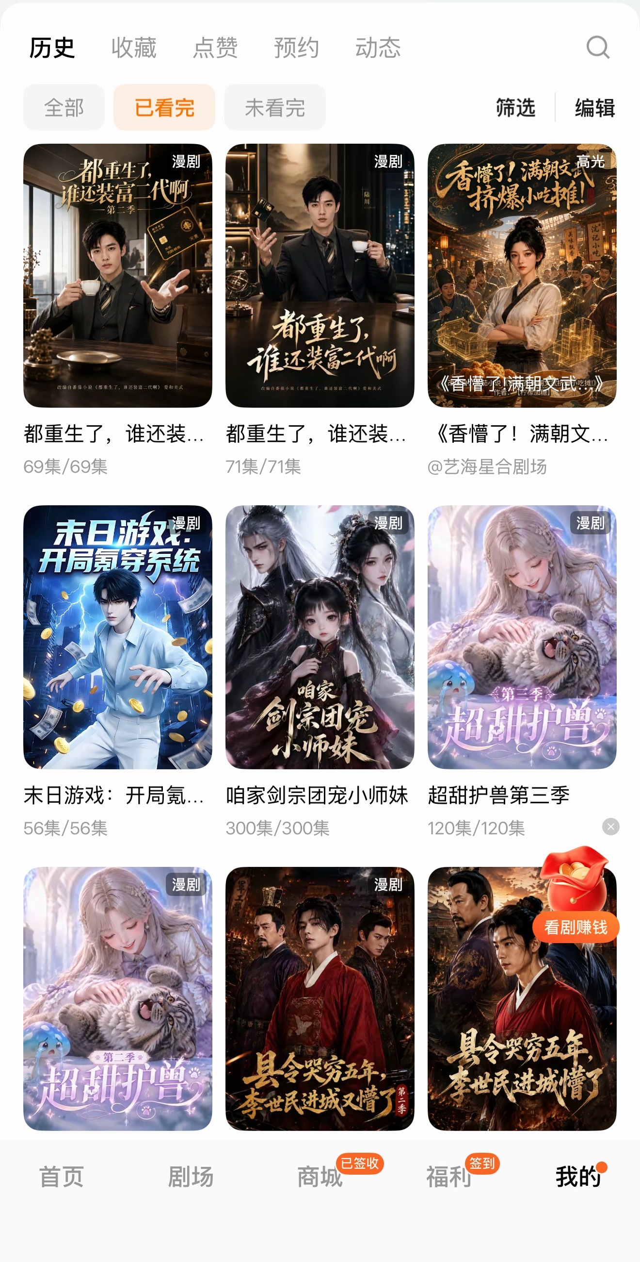 AI短剧以假乱真了，真的是感觉AI短剧越做越真了，而且AI短剧最大的好处是不会乱