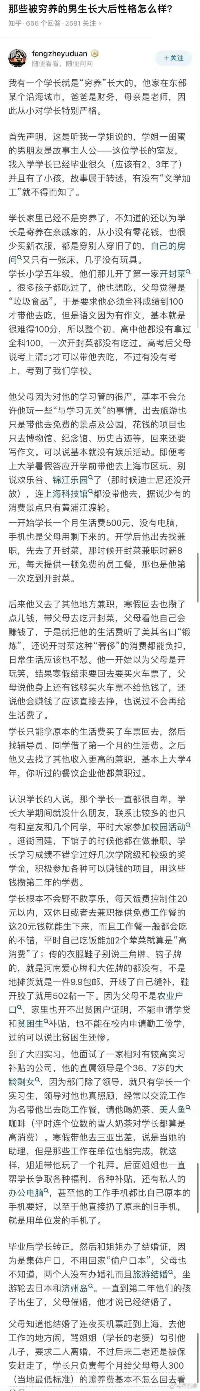 穷养儿富养女或者反过来，都是毒鸡汤，适度就好。你说呢？ ​​​