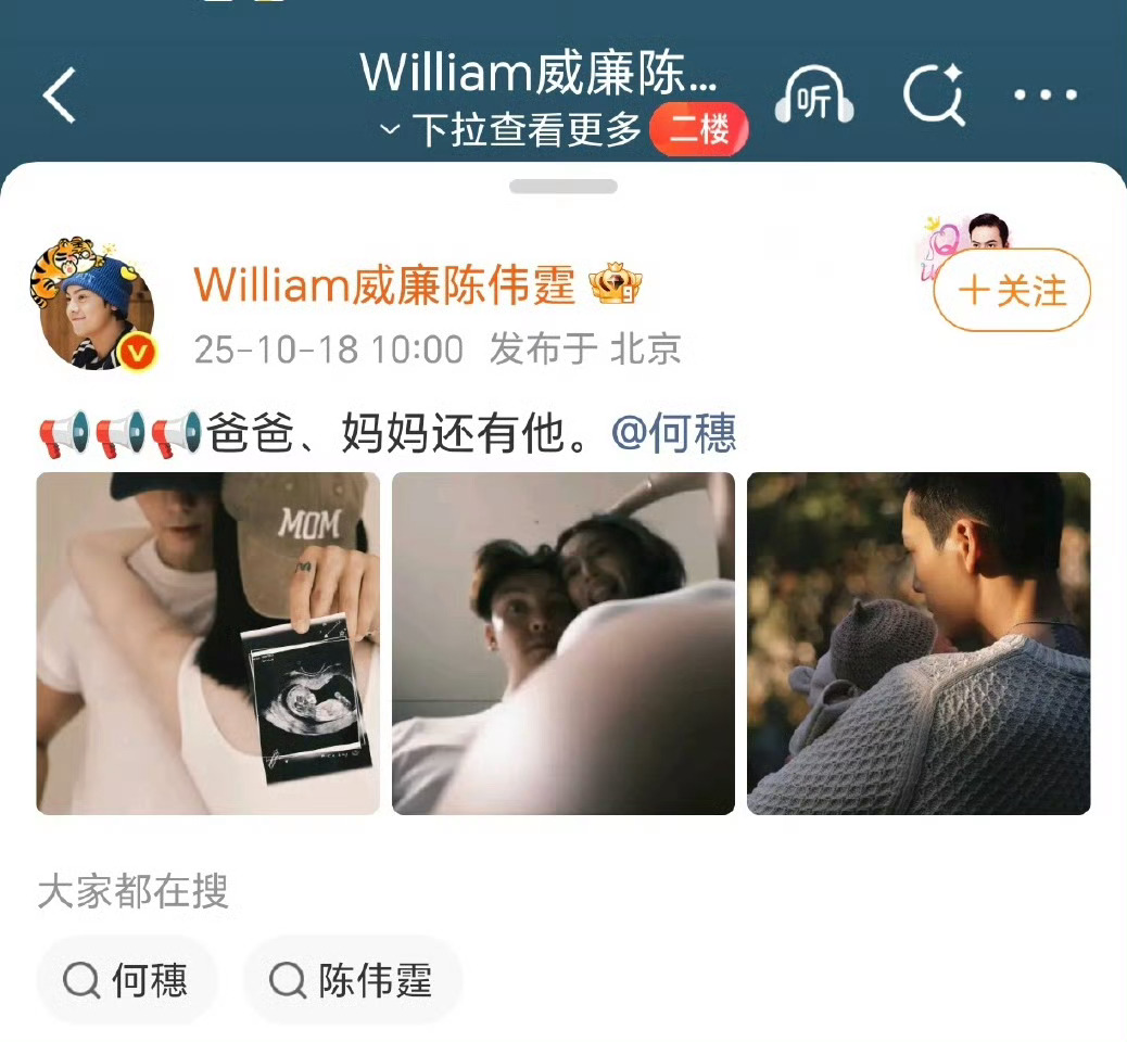 陈伟霆何穗什么时候在一起的一点风声都没有保密工作做得真好 ​​​