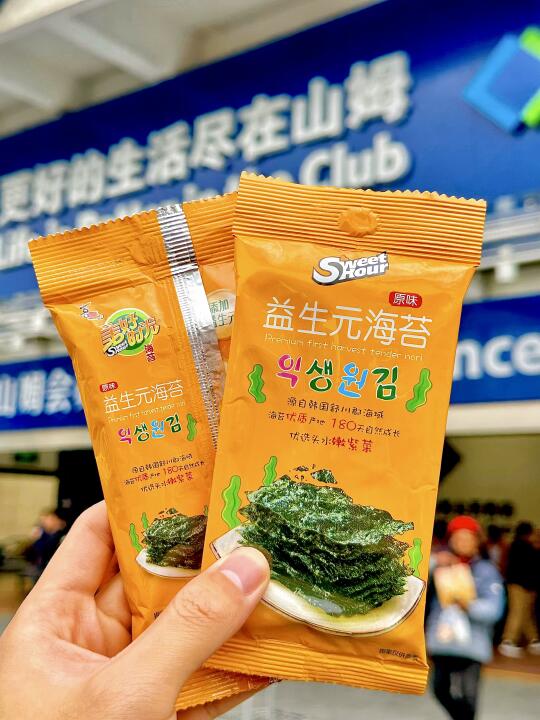 山姆又上新啦✨看到这个海苔一定要多买点‼️