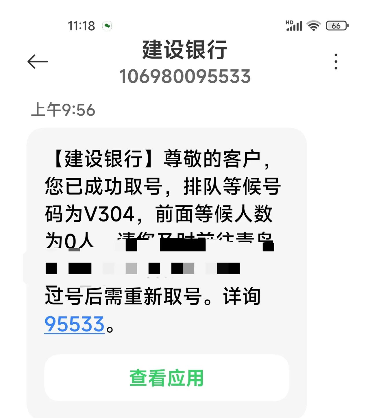 今日计划（四）
建行手机银行的定存利率并不都是3年期1.9，而是一万一个样子，去