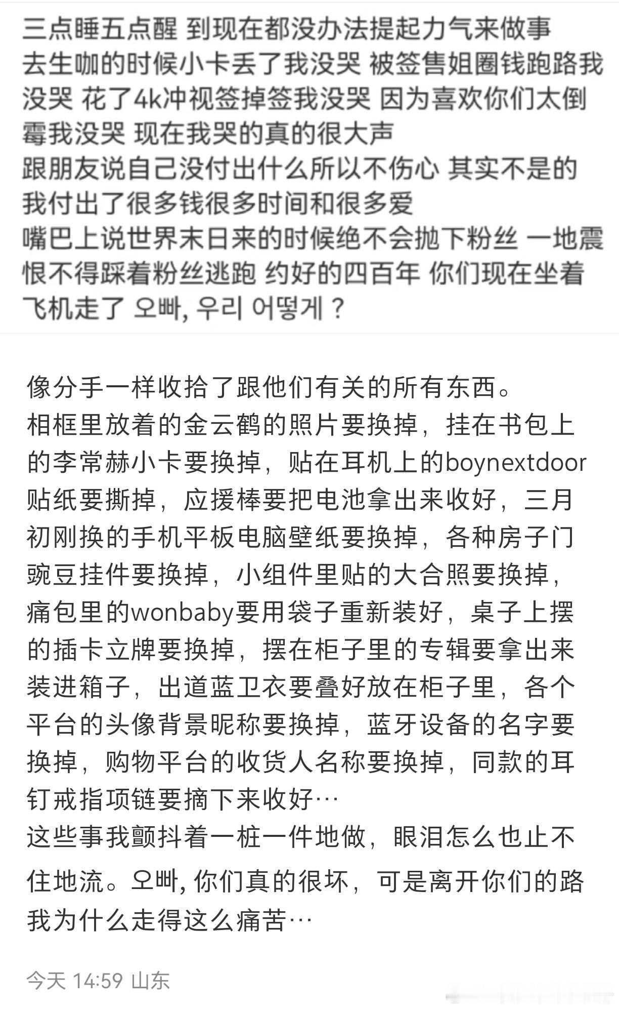 【一克拉】这太痛了 追星女的爱就这样藏在每个细节里 脱粉也是一场痛苦的自我凌迟 
