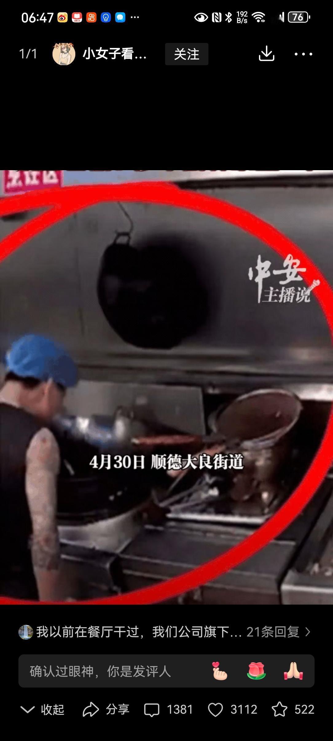 万万没想到。广东佛山，一位男子去餐馆吃饭，左等右等菜还没端上来，他就去后厨看看，