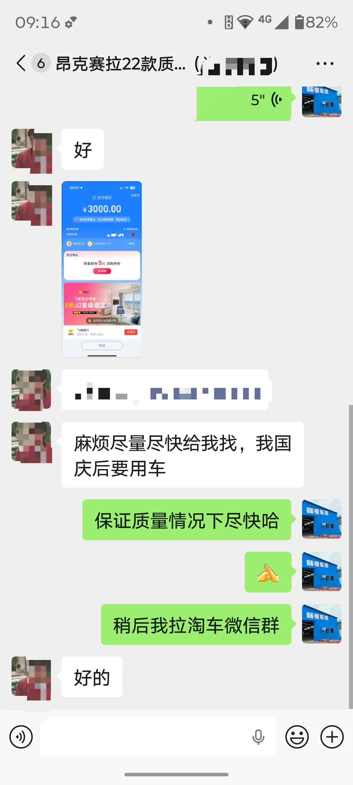 感谢信任和支持，一直在努力，一直在用心淘车[玫瑰]
​用心淘好车，唯信任不可辜负