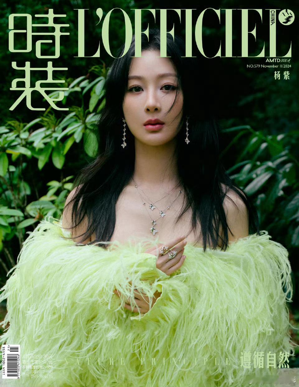 杨紫时装双刊解锁不一样的风格，你可以期待杨紫的无限可能 ​​​
