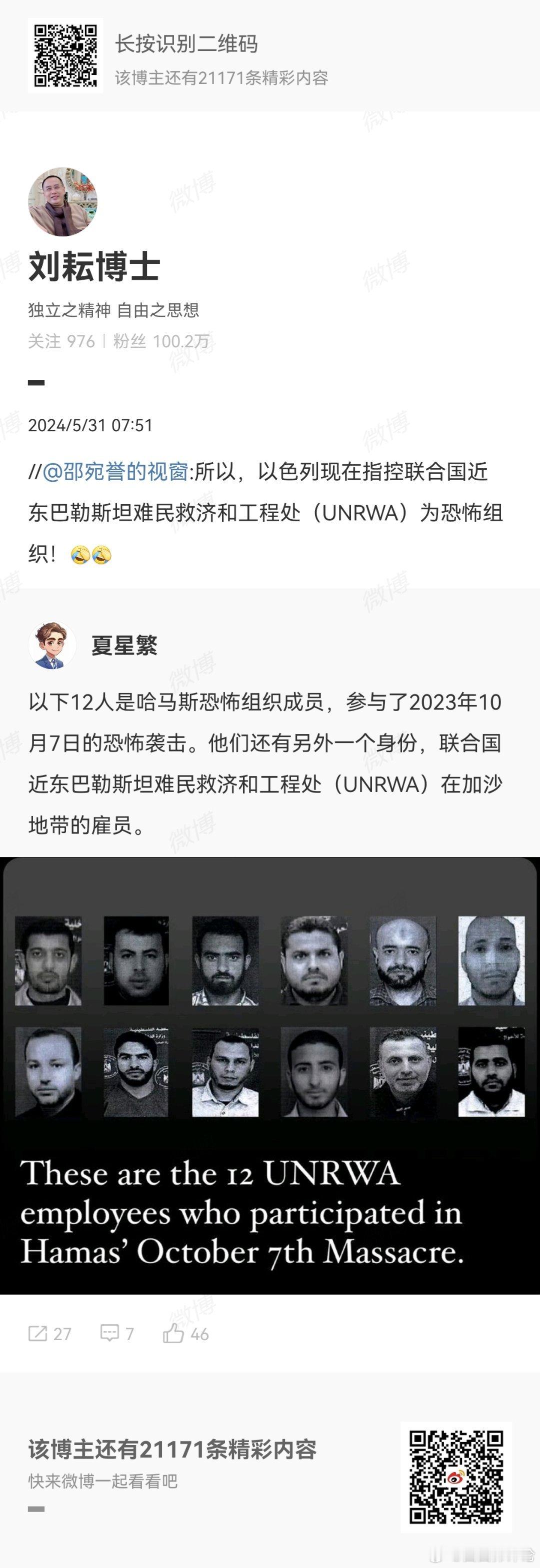 也算是明确站队表达立场吧[偷笑] ​​​