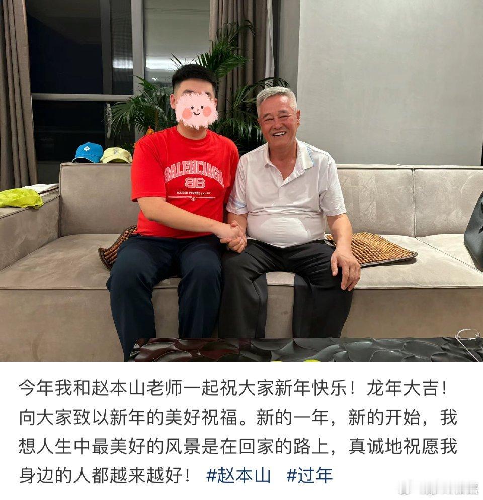 #赵本山近照#：有他的日子，可能觉得有点俗。没有他的日子，就觉得少了很多人间的烟