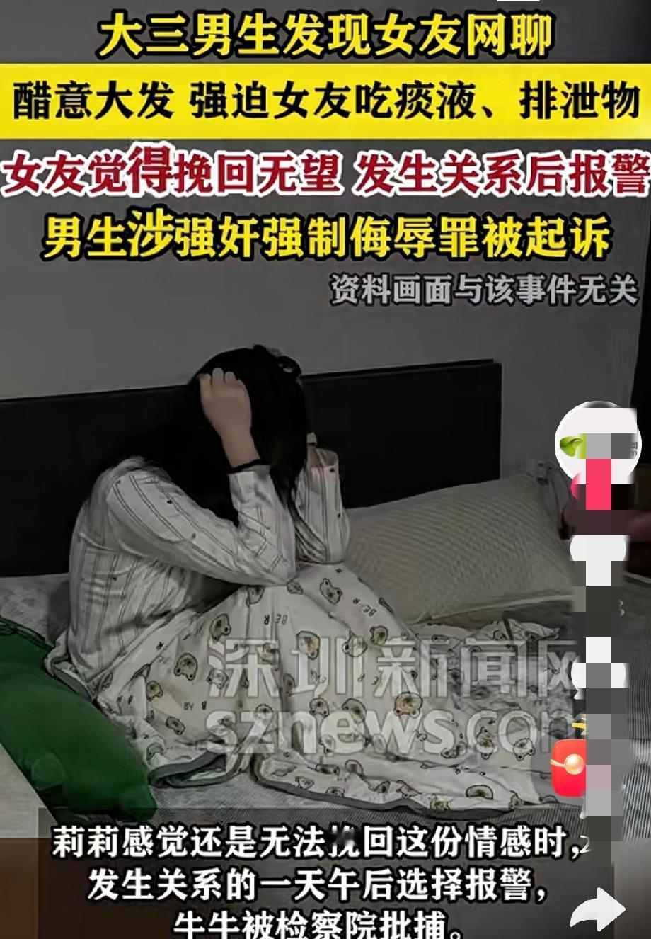 无语至极！大三男生发现女友与异性网聊竟然强迫女友吃痰液和排泄物！谈恋爱也不能毫无