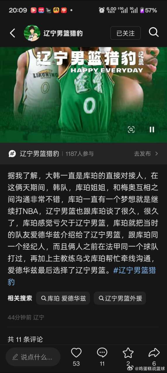 CBA 《库珀感觉亏欠辽宁男篮》，《库珀姐姐一直和韩德君沟通》，《库珀给辽宁队介
