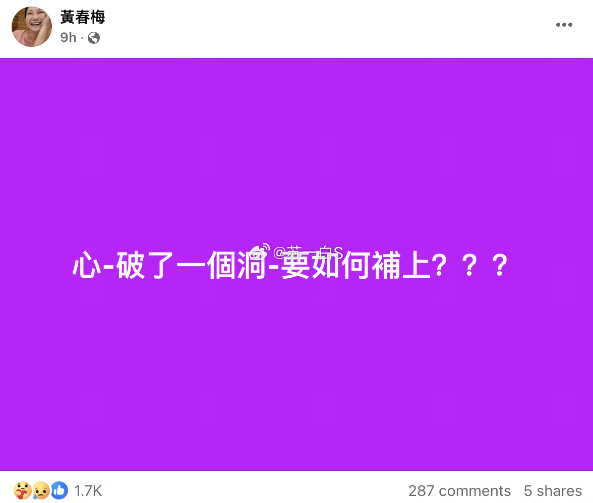 更新｜跟S家有关的两条新闻👇1️⃣S妈昨夜再度发文，“心破了一个洞，要如何补上