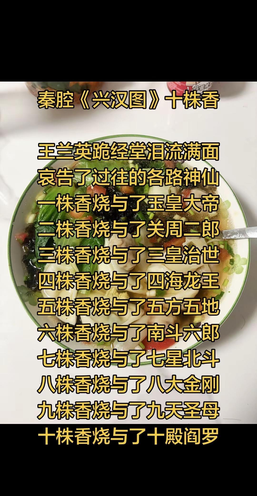 这一辈子，谁还没有几件求而不得的事，听听这段十株香，把心事说给苍天听。