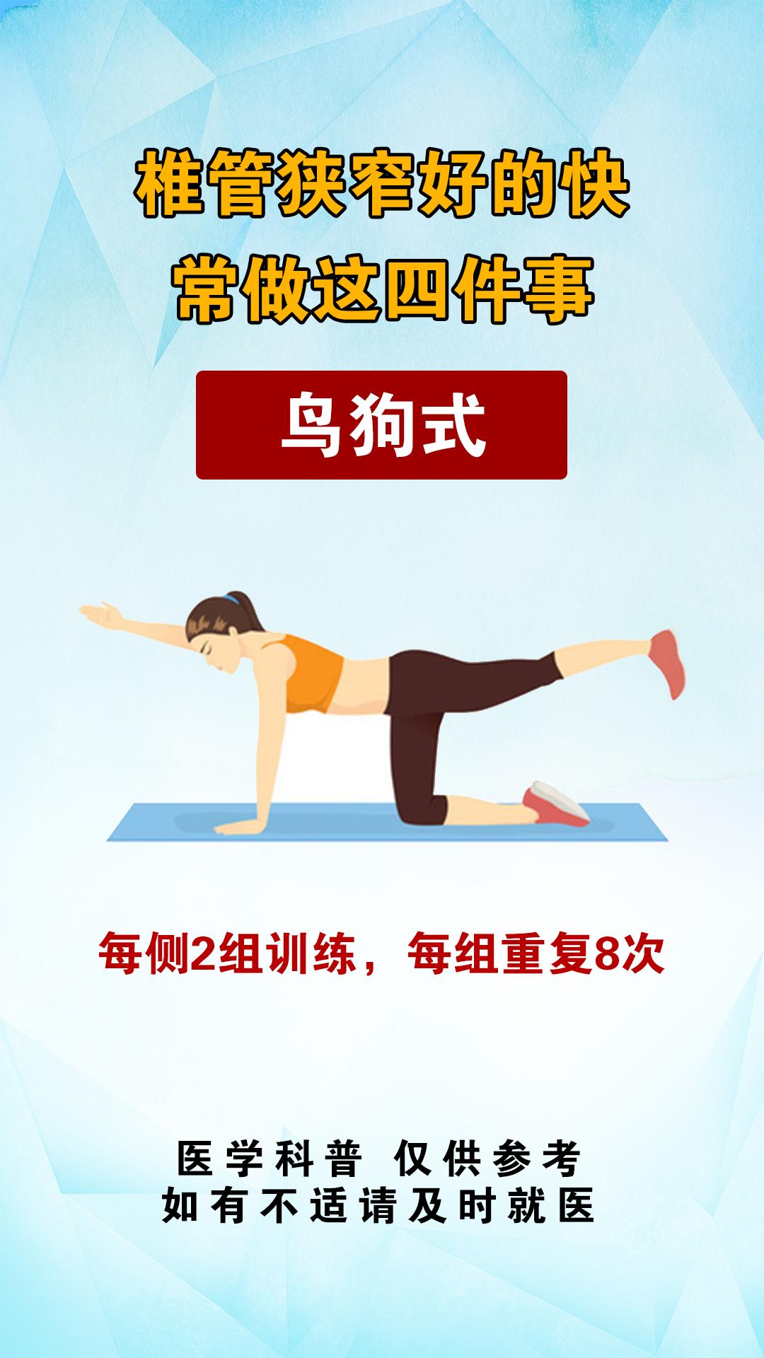 腰椎管狭窄 腰疼