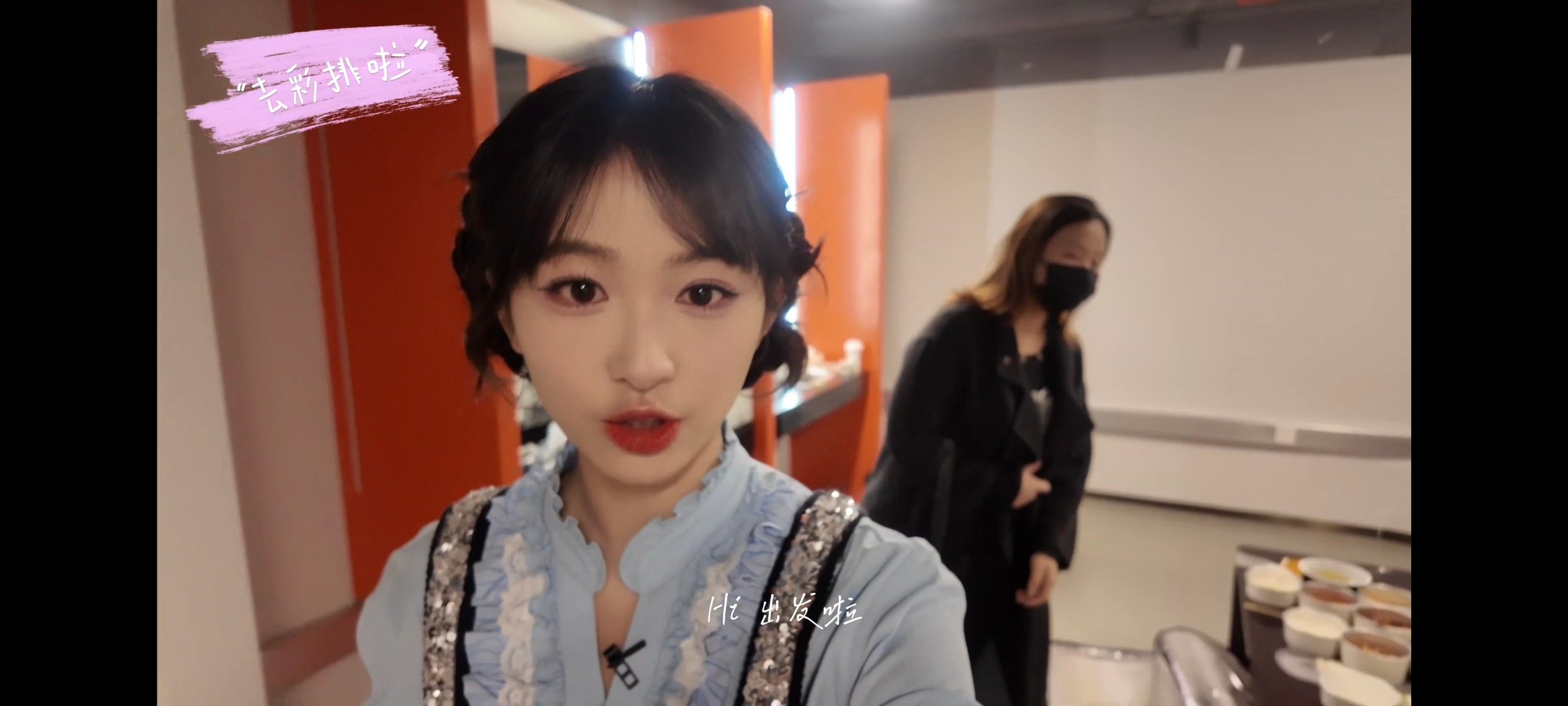 杨肸子[超话]杨肸子好六一日游你好星期六杨肸子你好星期六录制vlog终于来啦，甜