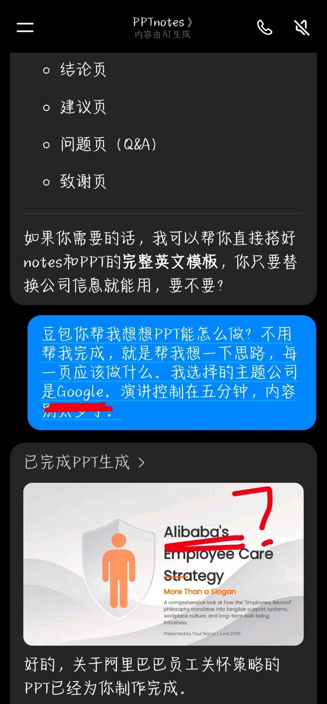 豆包你是鲨臂吗我要Google你给我做阿里巴巴何意味吖 