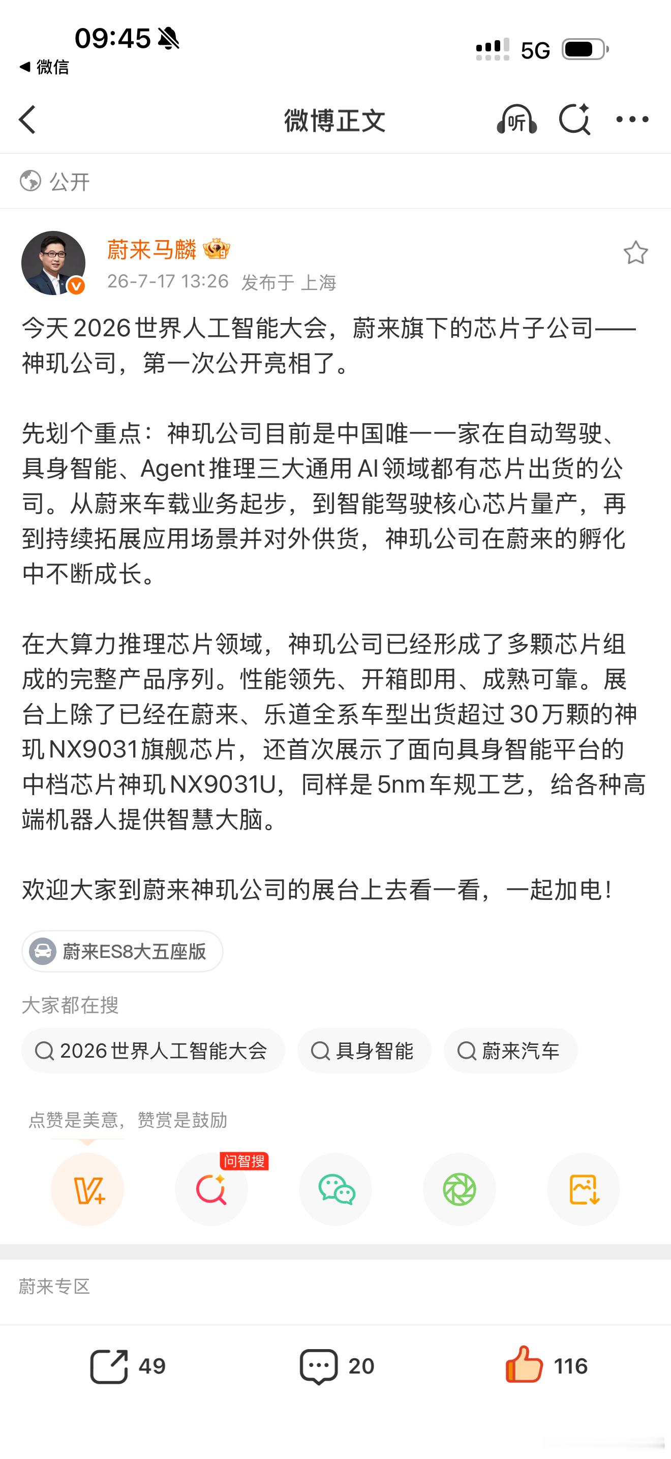 字少事大，密码太多全藏在里面WAIC直击：分布式推理已成AGI刚需，一个冷知识，