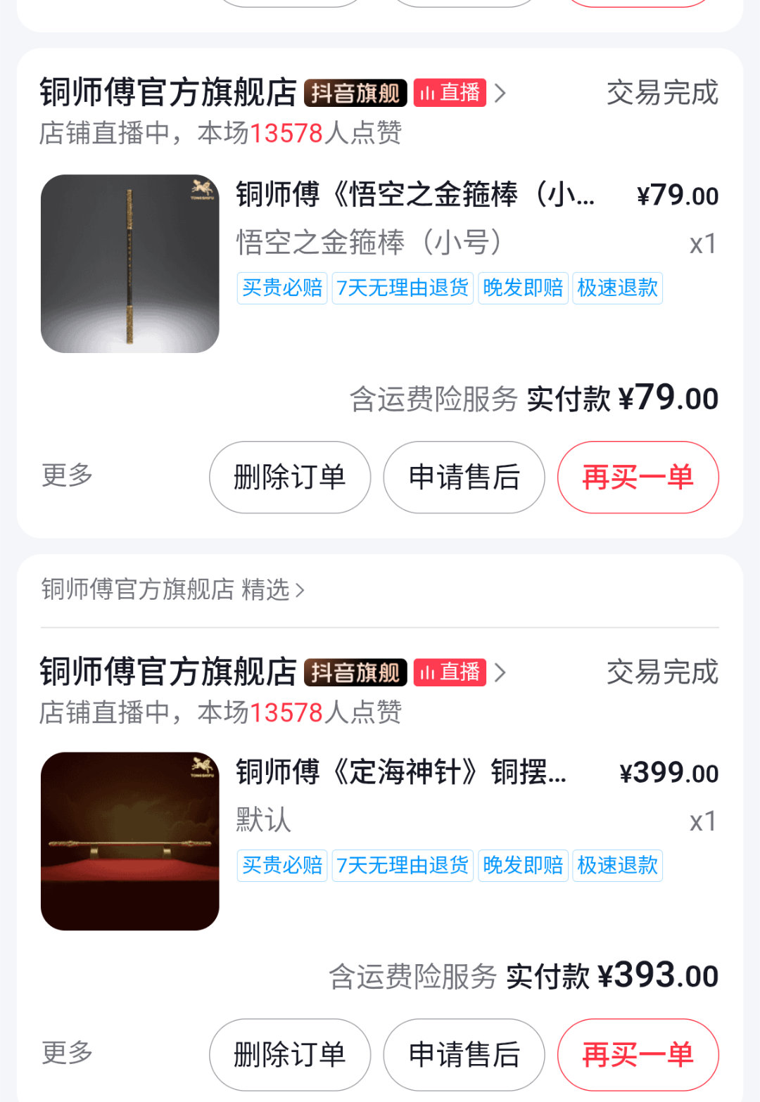 曝雷军押注的中年人泡泡玛特将上市啊？这个是雷总投资的？我真买过啊 