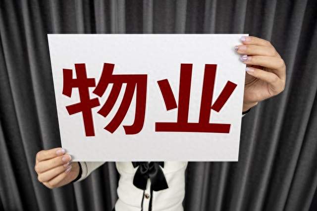 干了8年物业经理酒后吐真言：业主抓住这3点，再横的物业也得服软