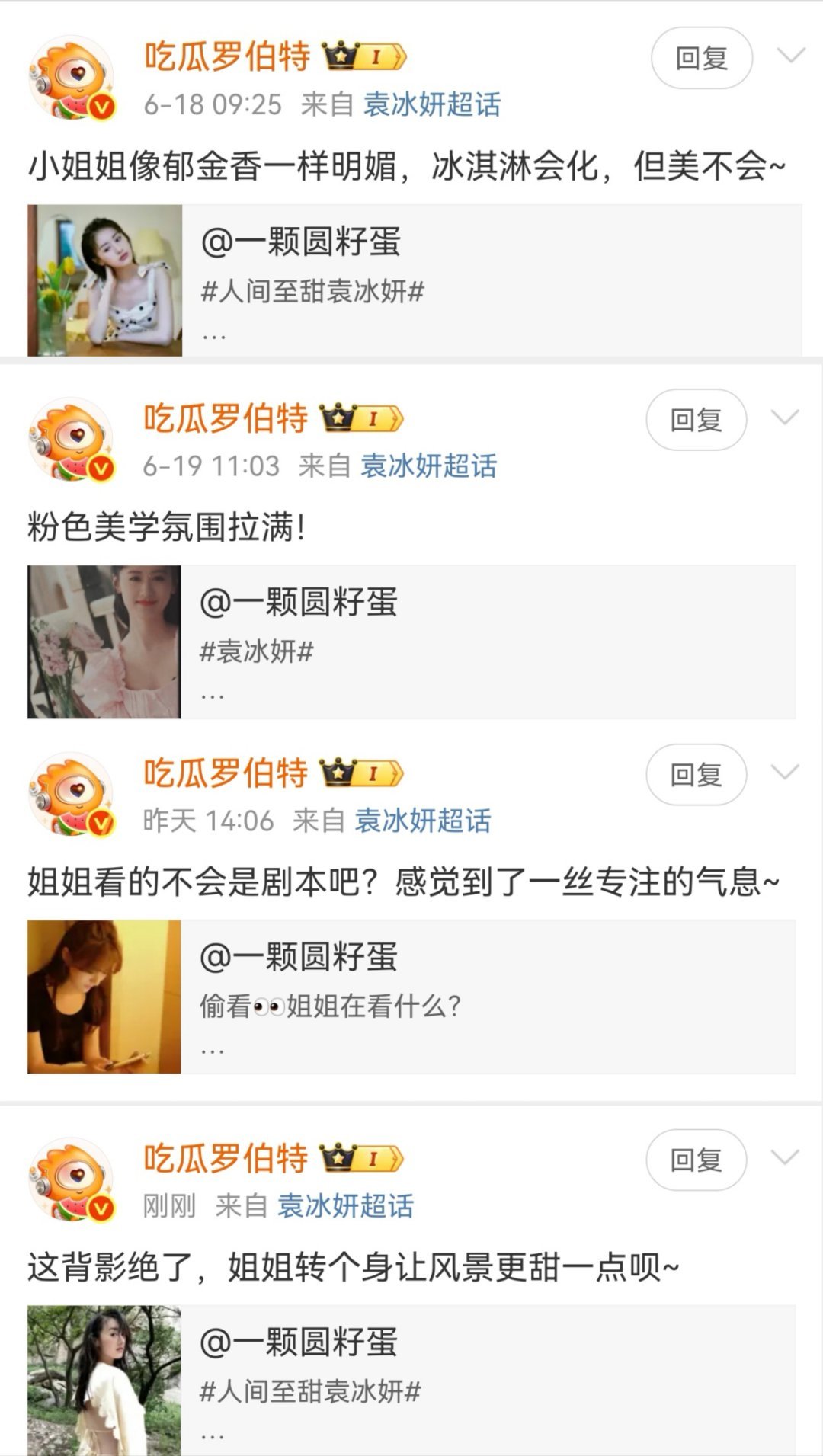大眼萝卜比我还会夸姐，爱听多说点~ ​​​