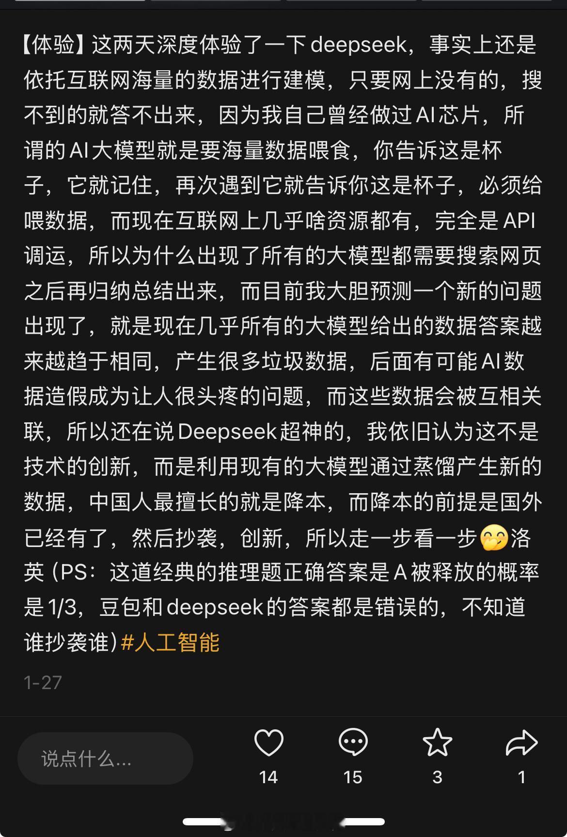 这也正是我担忧的。 