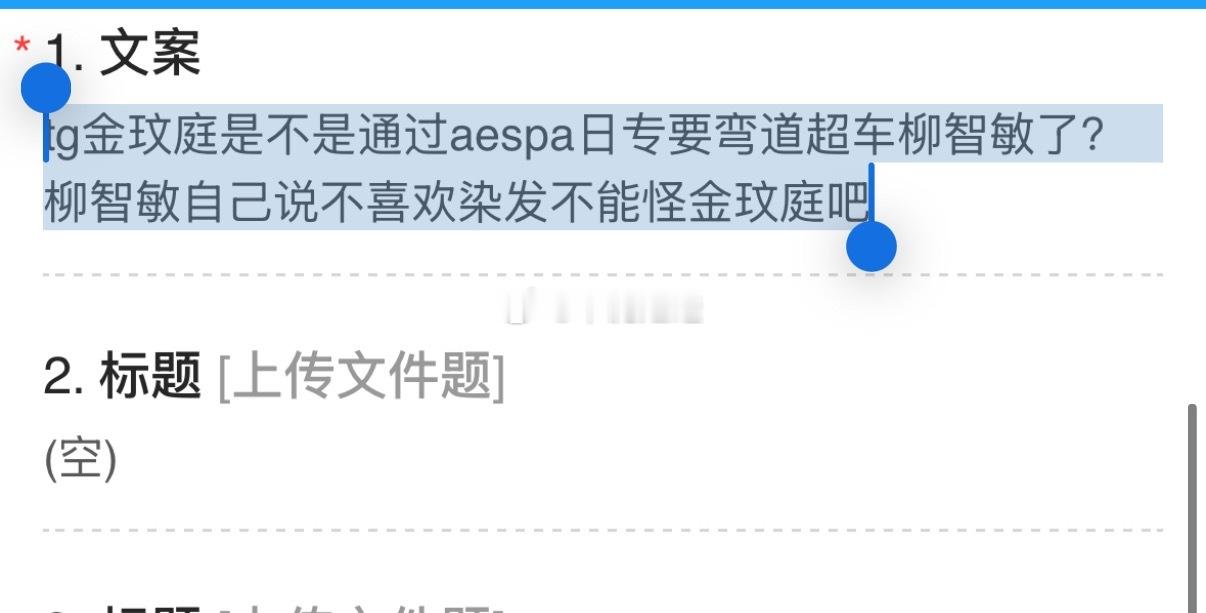 tg金玟庭是不是通过aespa日专要弯道超车柳智敏了？柳智敏自己说不喜欢染发不能