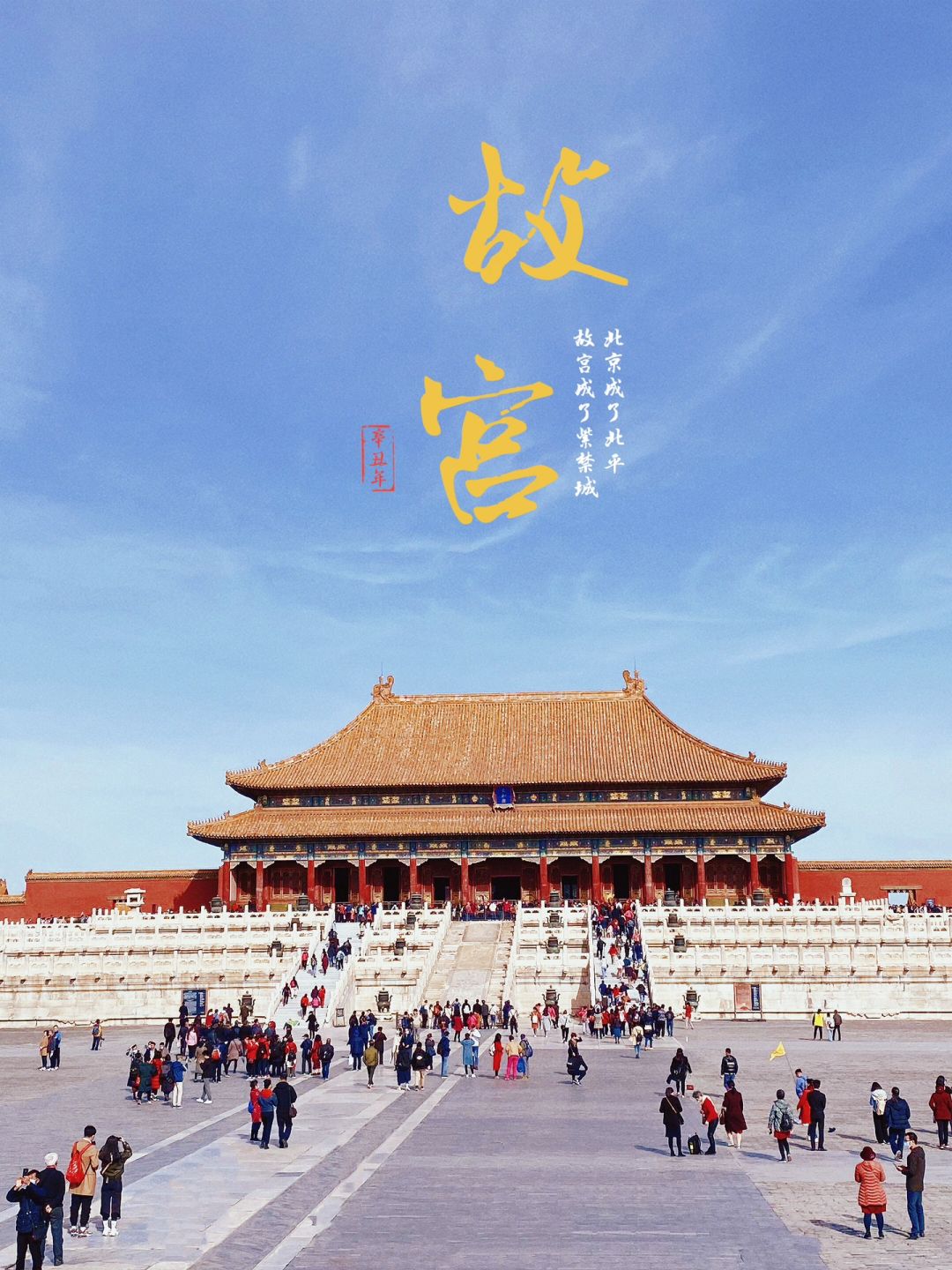 带娃三刷故宫，游玩攻略拒绝瞎逛！