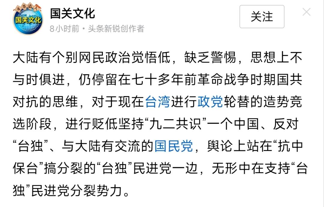 【庆哥评论 与其居高临下指责网友涉台善意批评，不如深刻反思统一工作短板】
大陆网