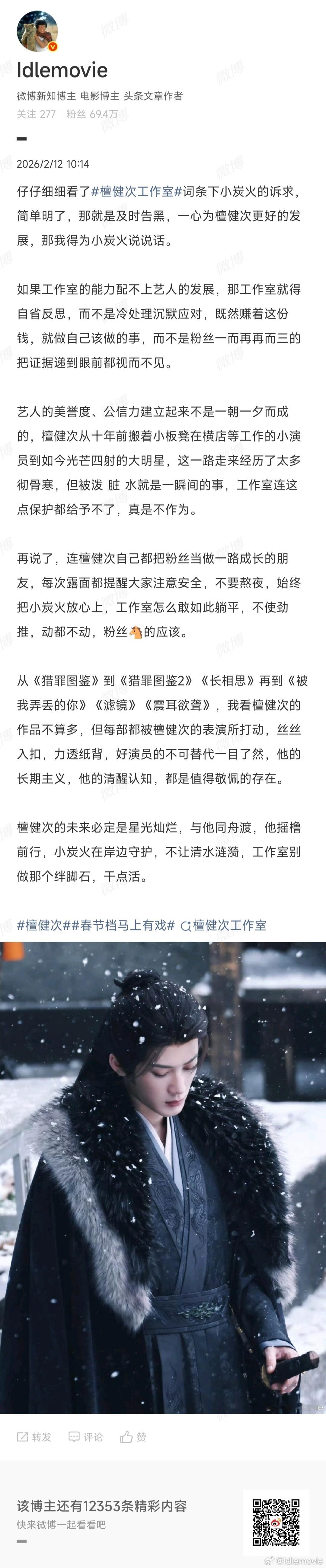 小炭火的诉求，简单明了，那就是告黑。如果工作室的能力配不上艺人的发展，那就得反思