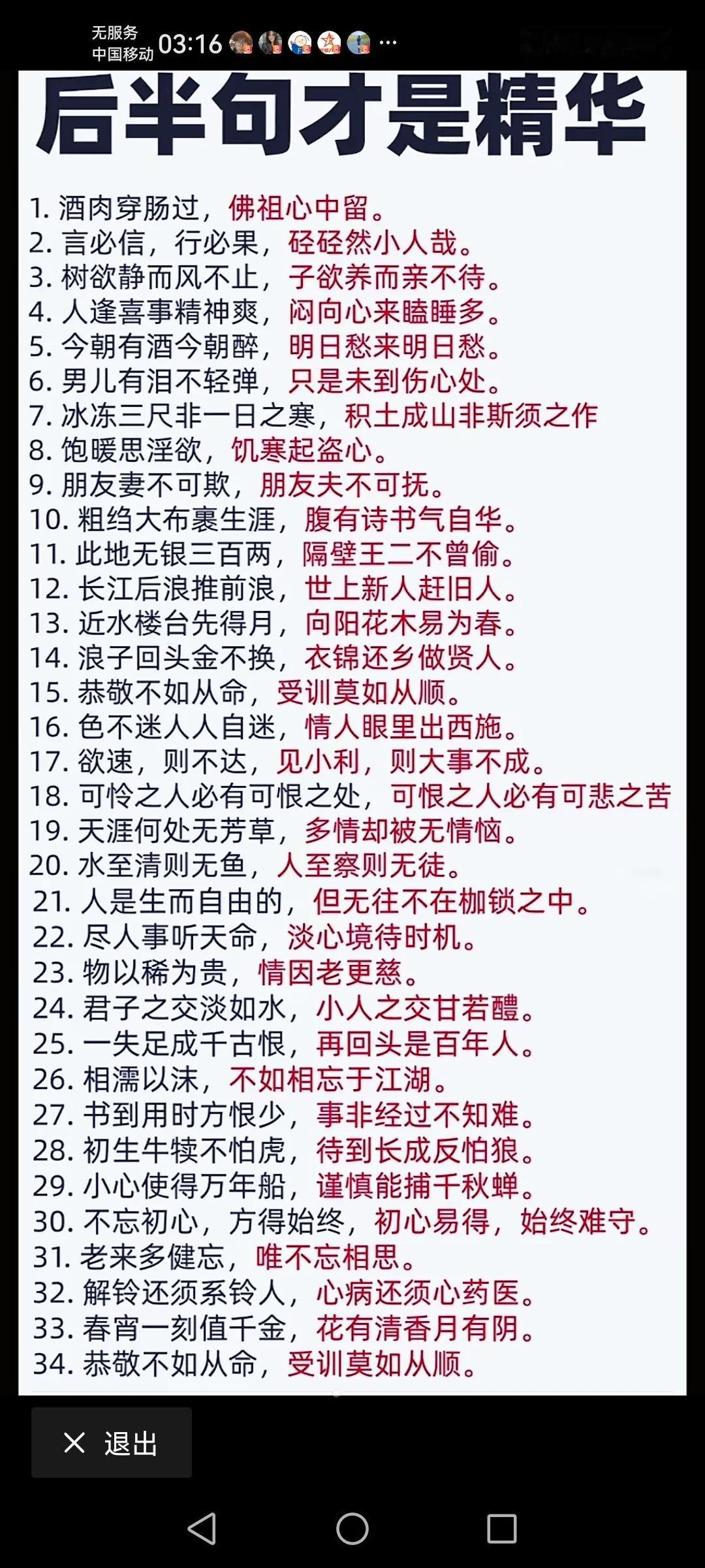 说真的，后半句才是精华
真的没错！