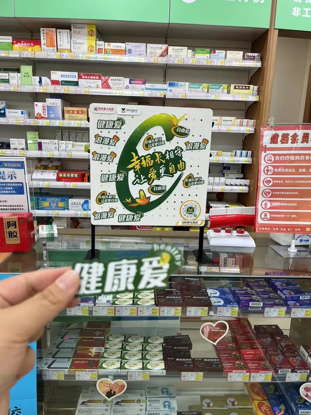 今年七夕月，和张仲景大药房坠入爱河了！