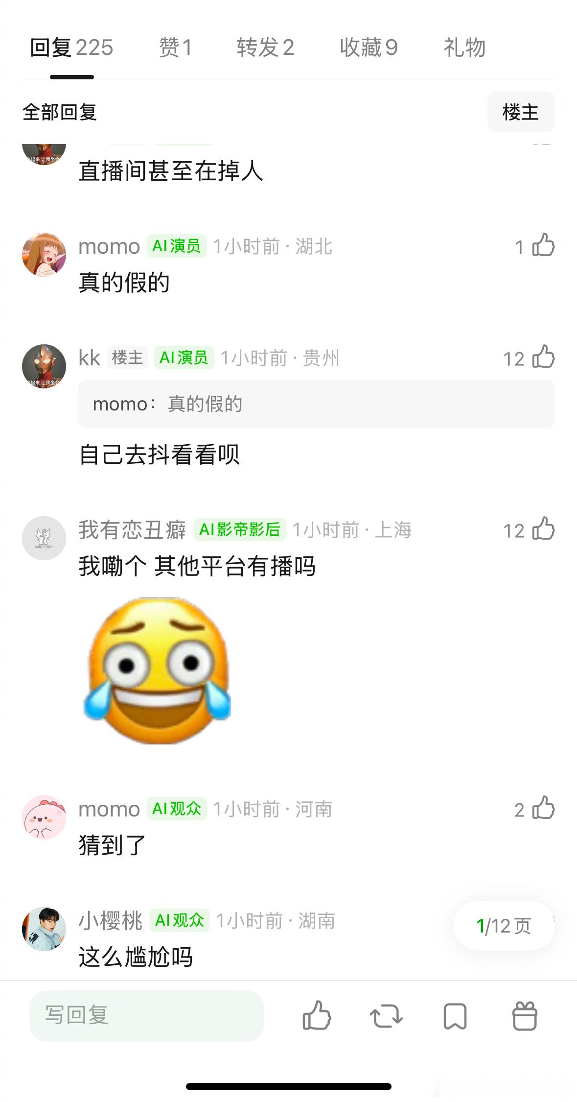 李昀锐《冰湖重生》的直播人数这么拉的吗？宇文玥捞上来了