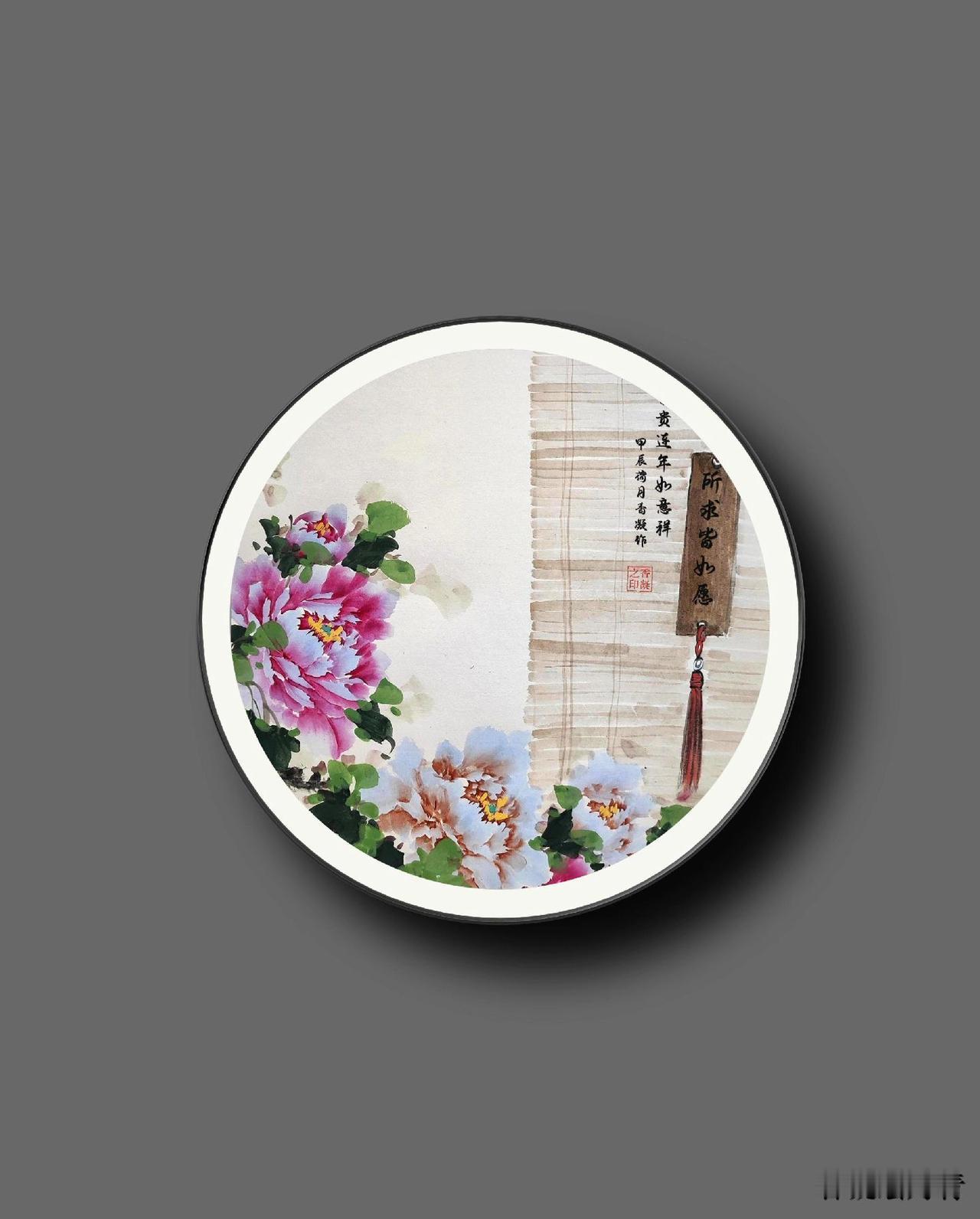 牡丹花画法视频 原创作品 零基础教学 国画牡丹 香凝写意牡丹