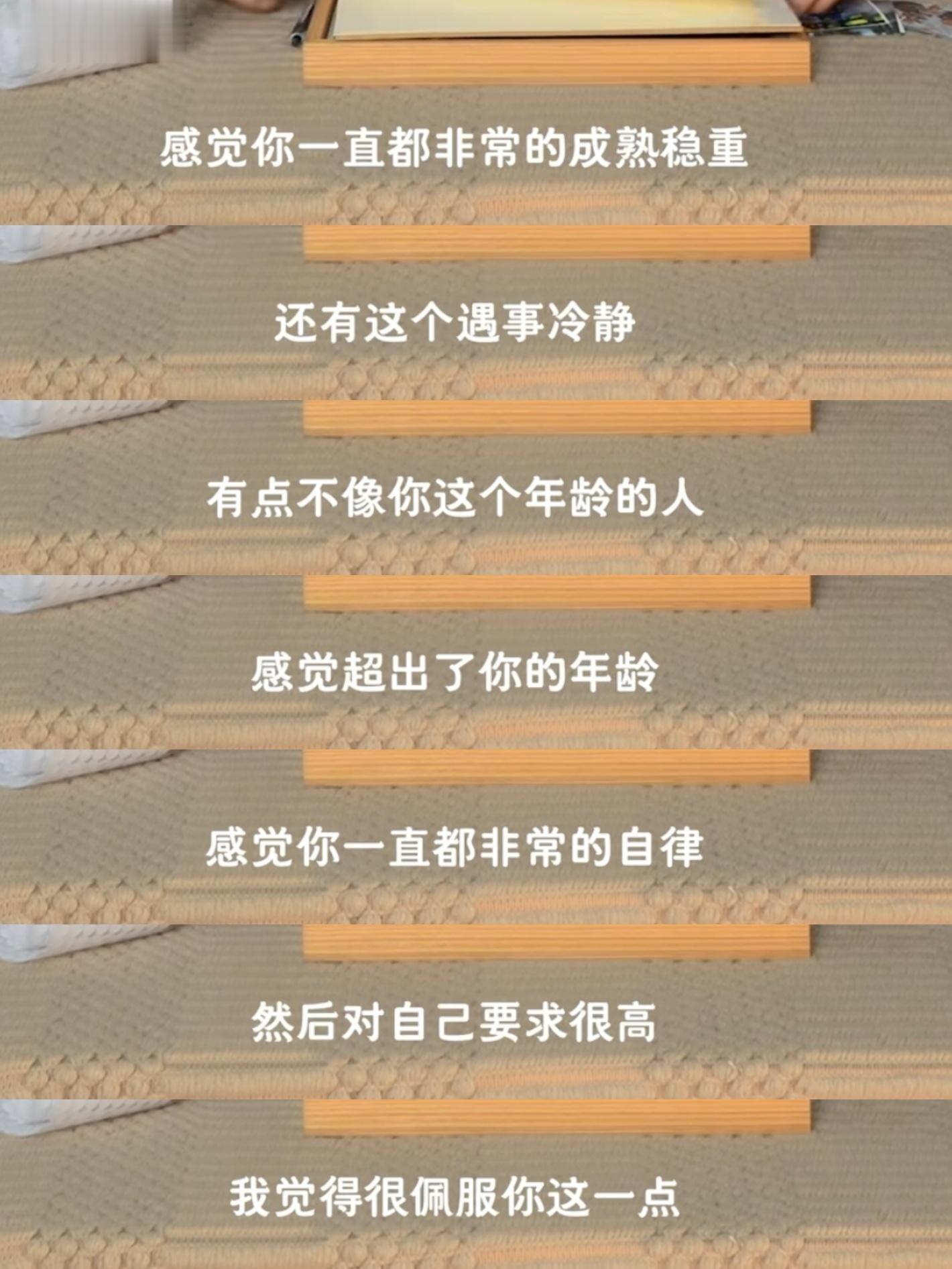 成熟冷静杨博文 严格律己杨博文 掏四偶像杨博文 