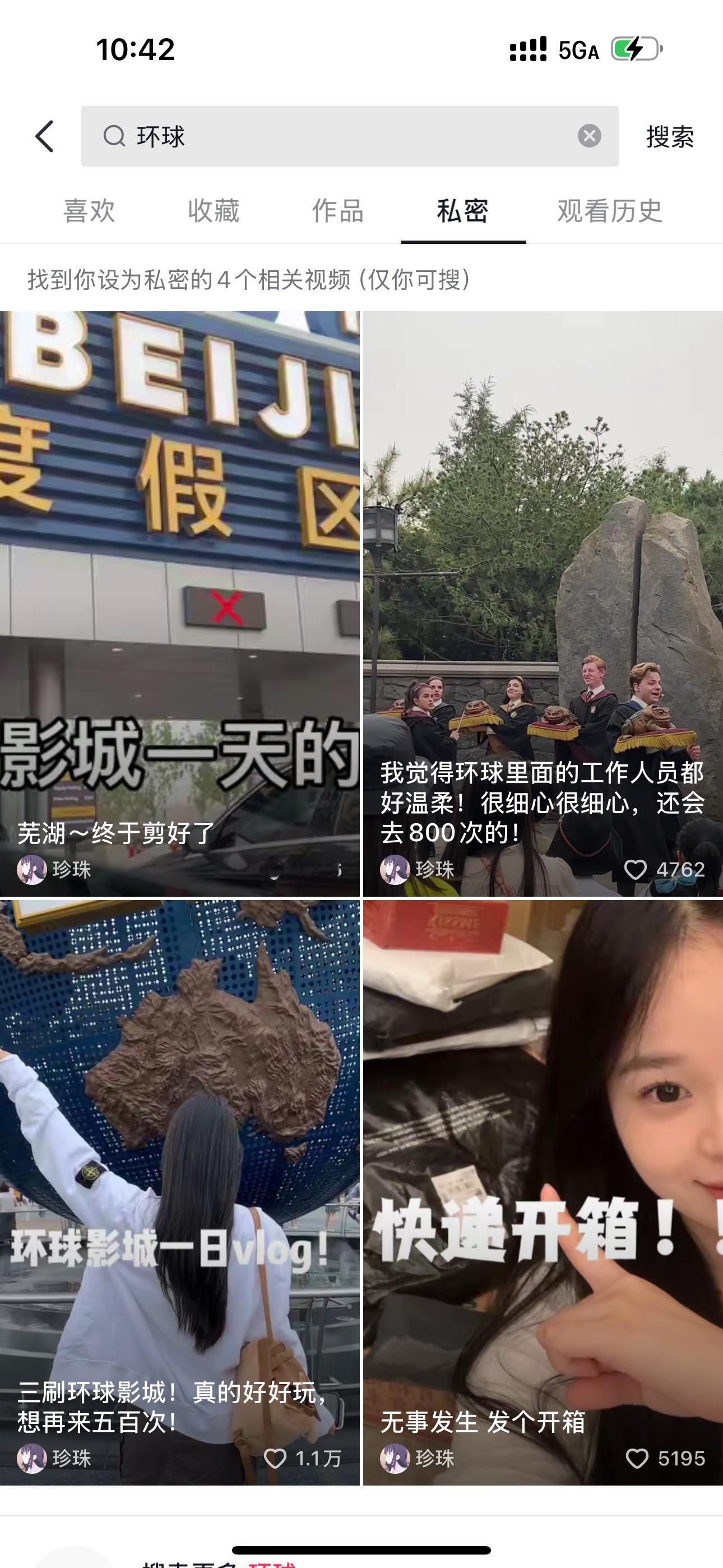 我竟然已经去了四次环球影城，感觉我每年都去了一次，而且以前去的时候人很少花车巡游