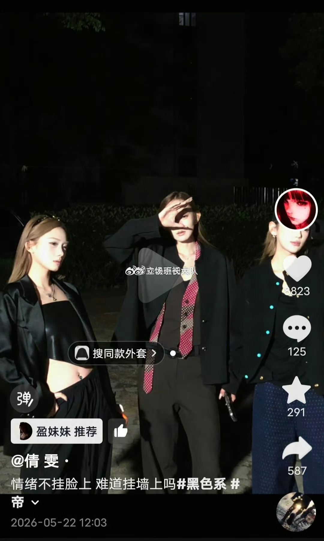 倩文老师到期了加入吴迪团队吧 比你待在这个刘叉叉公司强 反正你11月份到期也不知