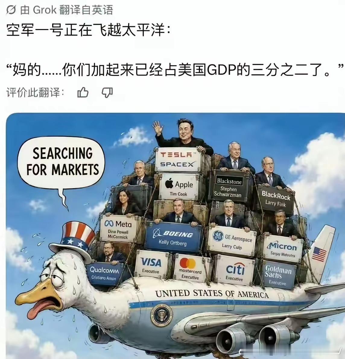 空军一号正在飞跃太平洋…… 