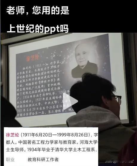 “PPT老得像清朝的，老师最爱聊私事”。这恐怕就是高校水课的统一特点。还有网友说
