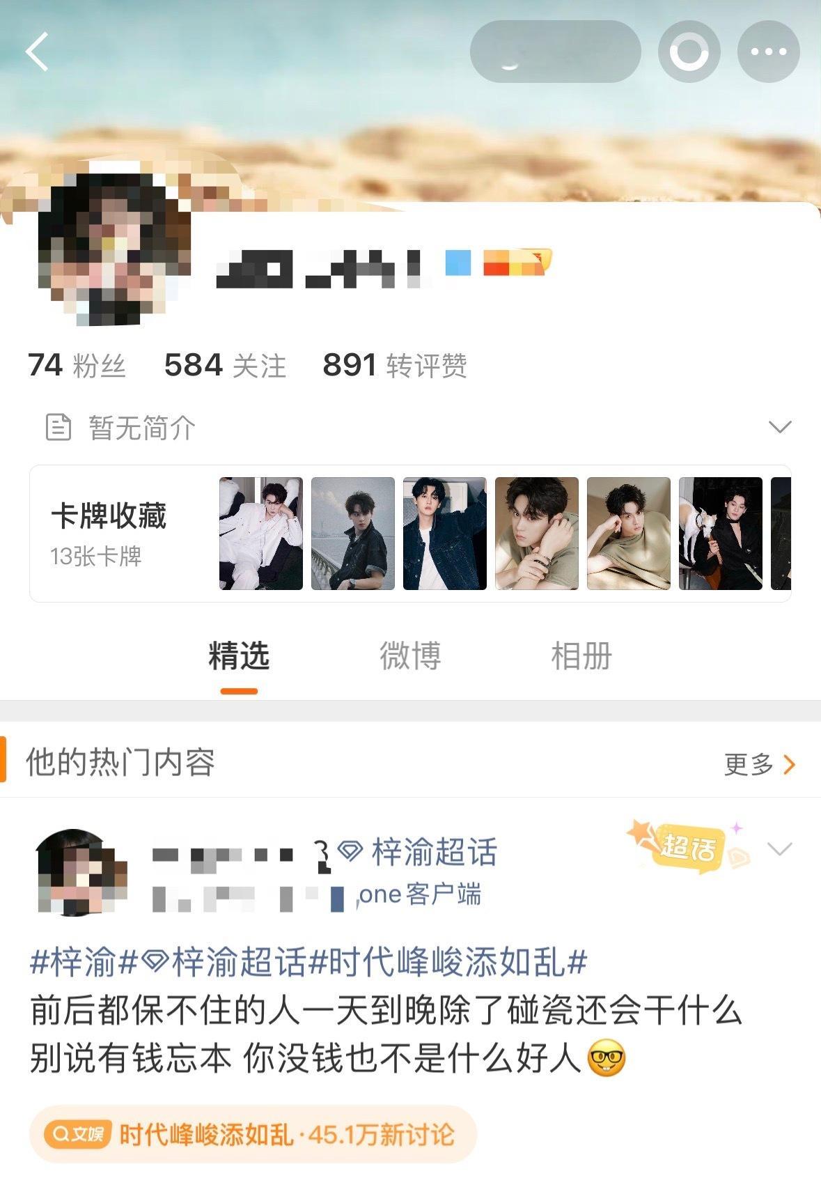 田栩宁粉丝再来想要直接给，想鈤我结果zzp还没我小指头多 ​​​