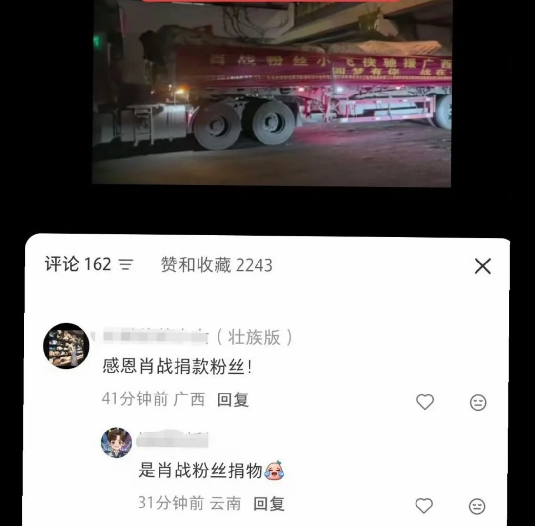 时间会证明一切，肖战粉丝，你们真的很了不起 