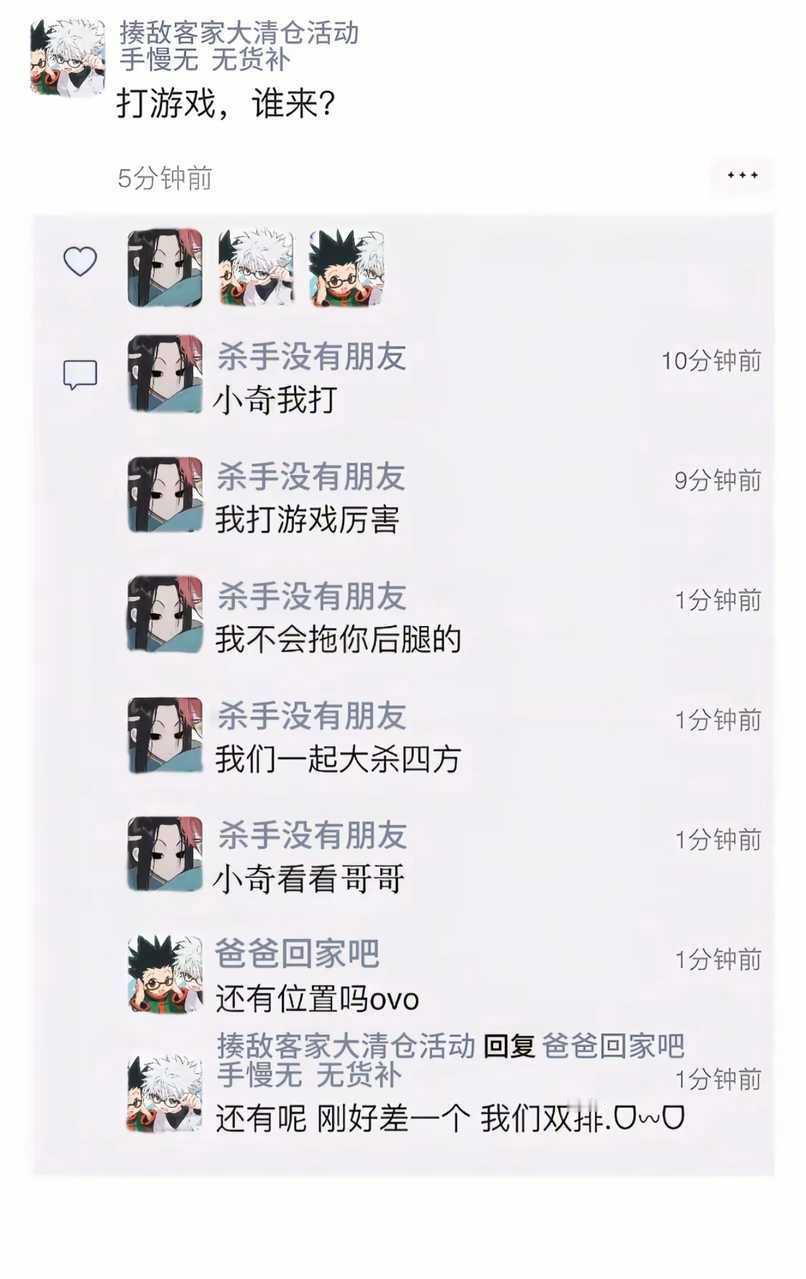 6018【求】想要此图的原图最好昵称和头像都是空白的春日放个疯 ​​​