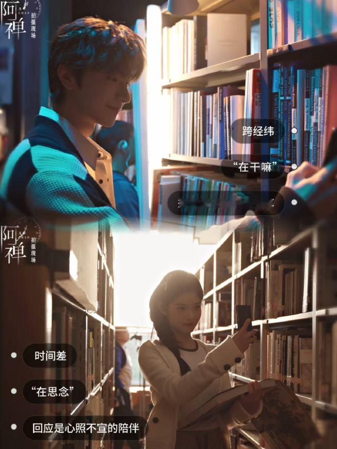 艾米新剧给林一上强度 👖《阿禅》预告张力直接拉满✨林一、艾米上演灵魂互换高能拉