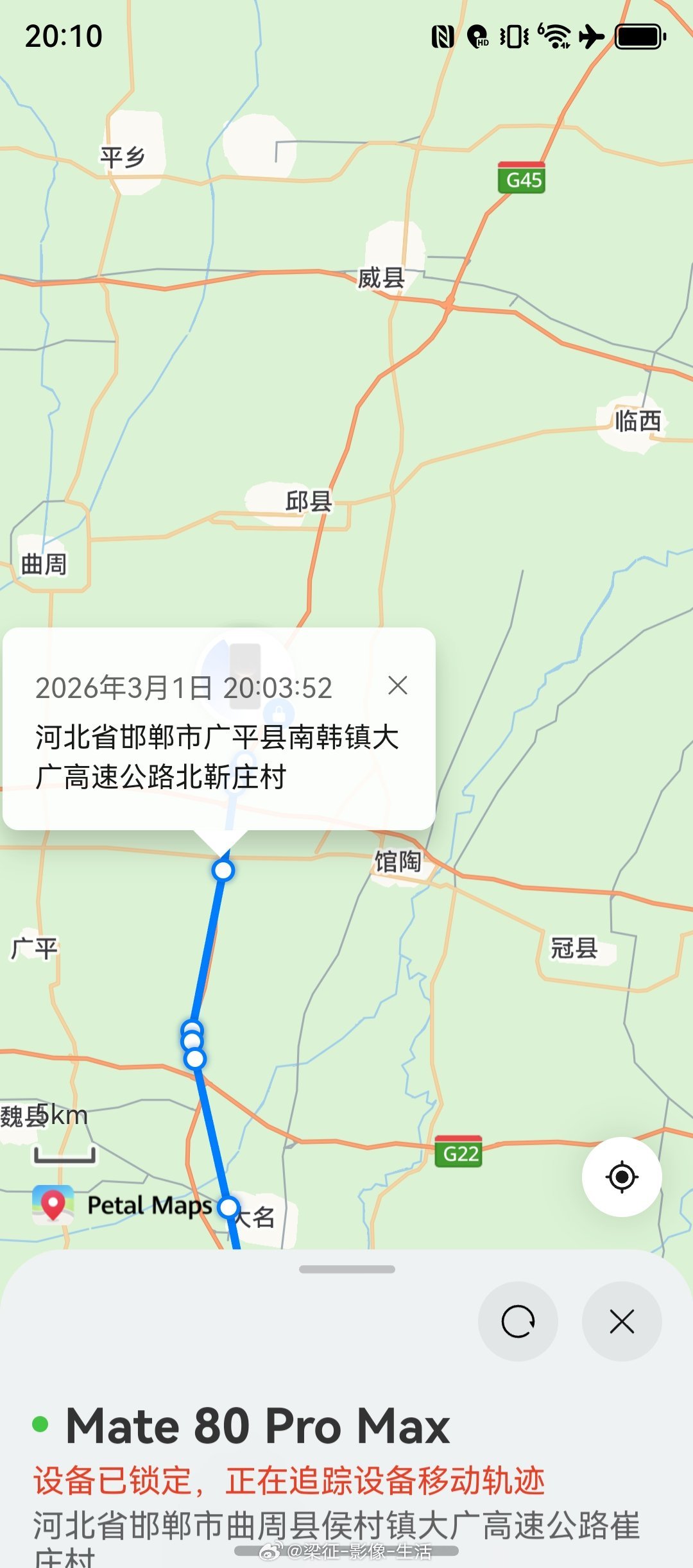 华为 真实经历：手机丢失11天，我靠定位一路追踪，跨省把手机拿回来了 2月19日