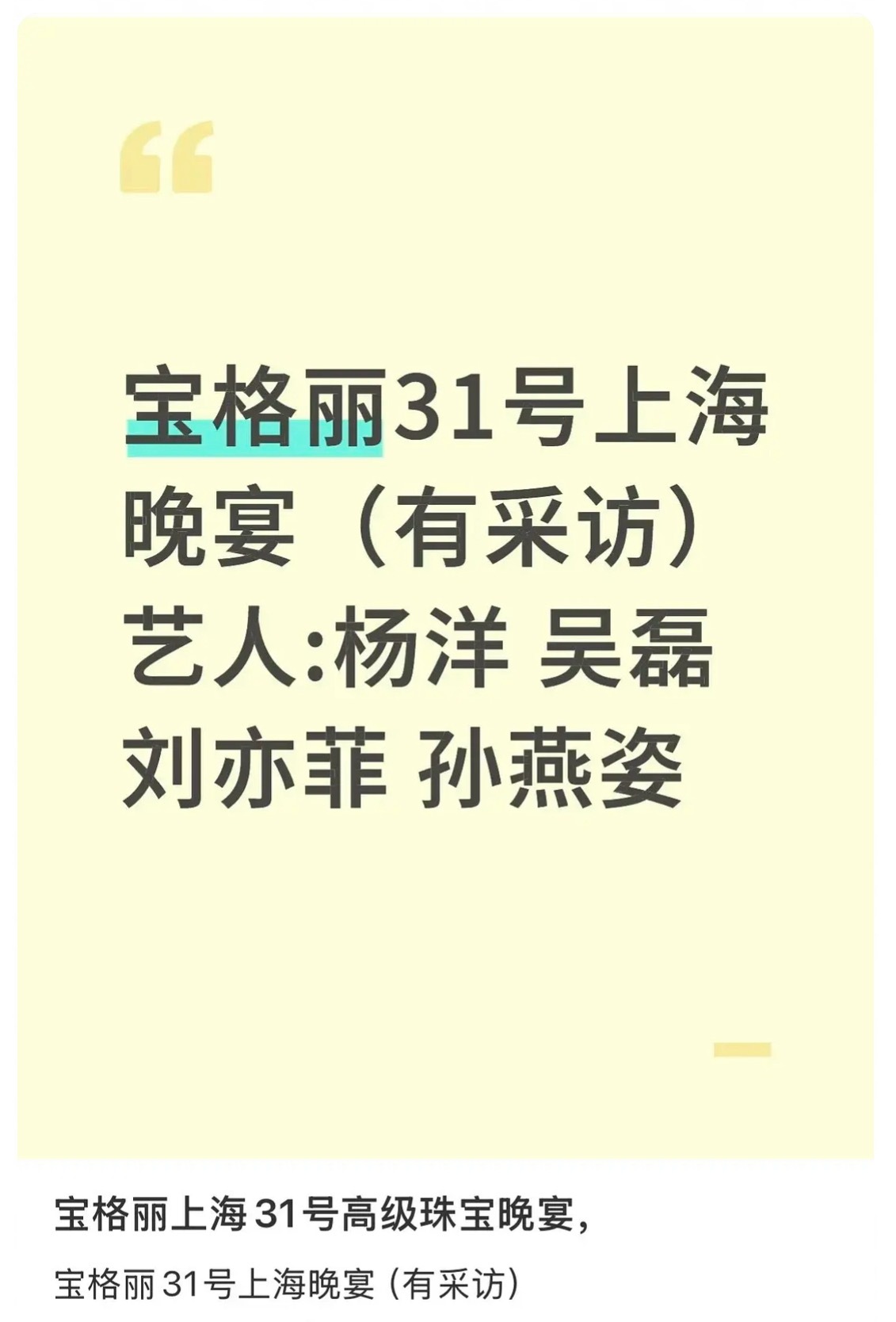 某人是不是又被退货了？还吹呢😆晚宴被退货 平台海外活动茶无此人 这就是大瀑剧吗