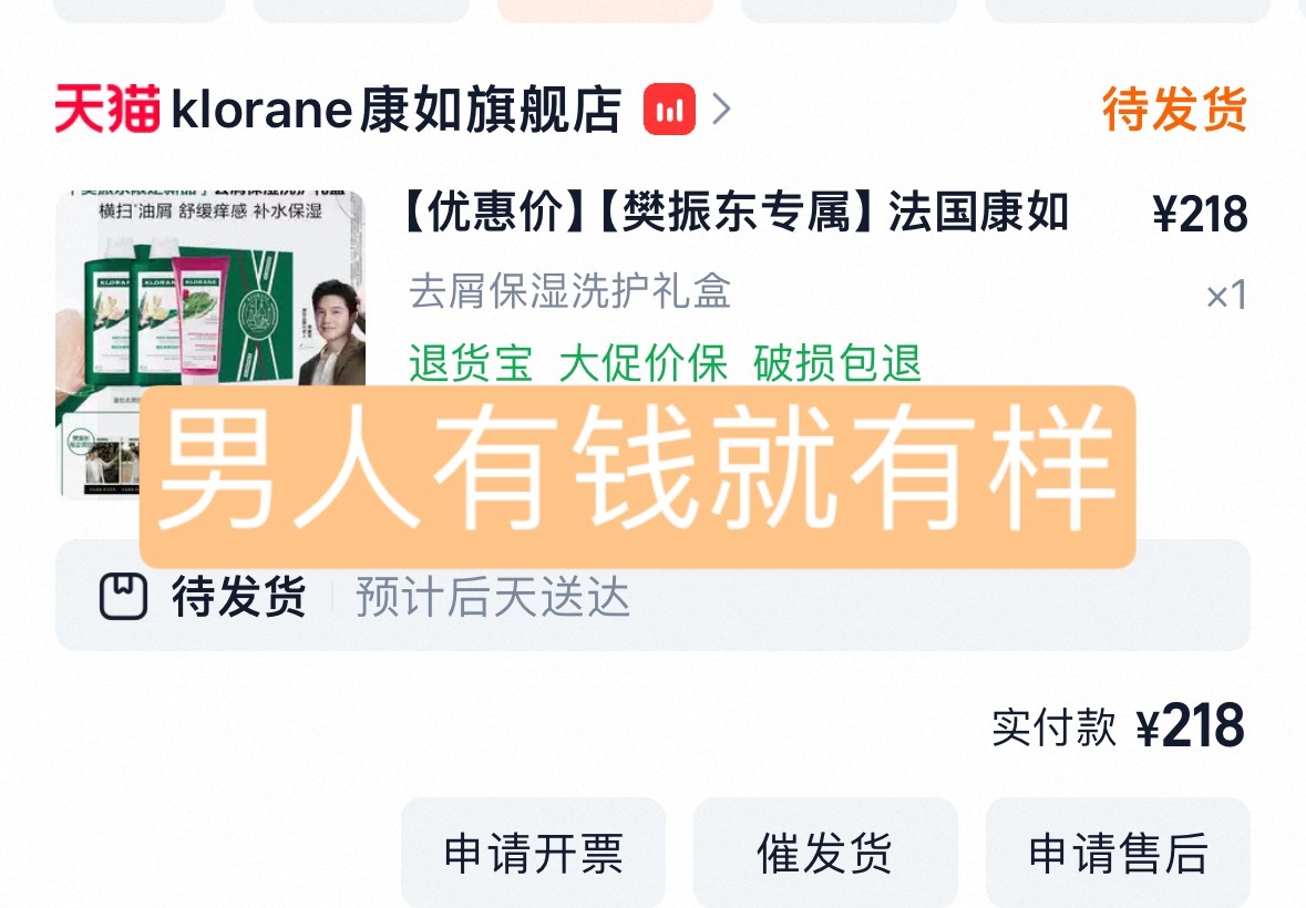 康如品牌代言人樊振东 来支持啦！